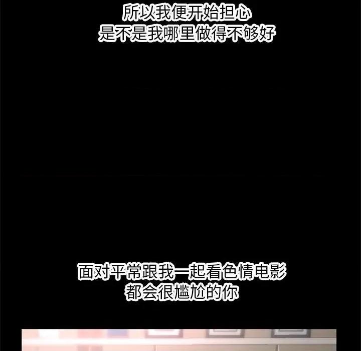 深夜网吧 深夜网吧-第 22 话 第51页