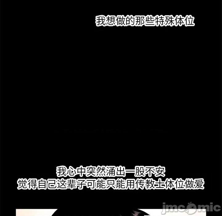 深夜网吧 深夜网吧-第 22 话 第55页
