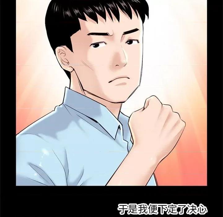 深夜网吧 深夜网吧-第 22 话 第56页