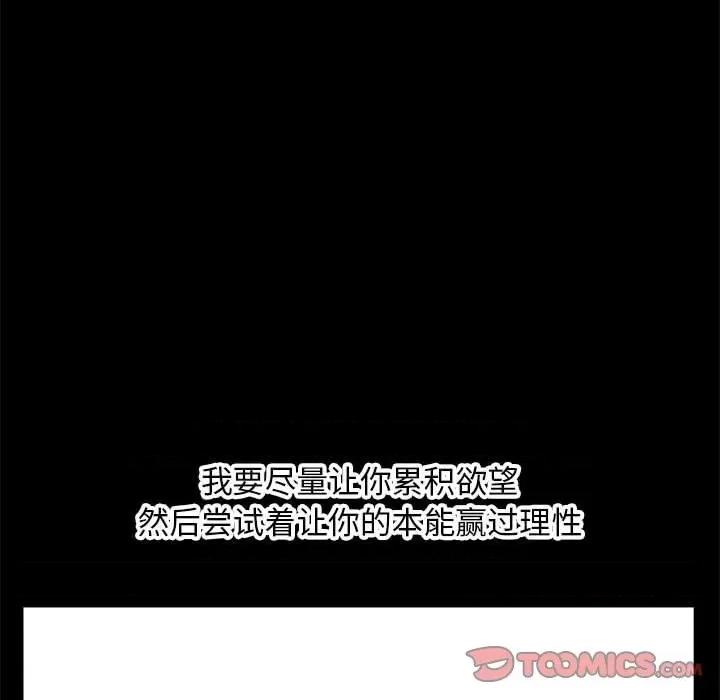 深夜网吧 深夜网吧-第 22 话 第57页