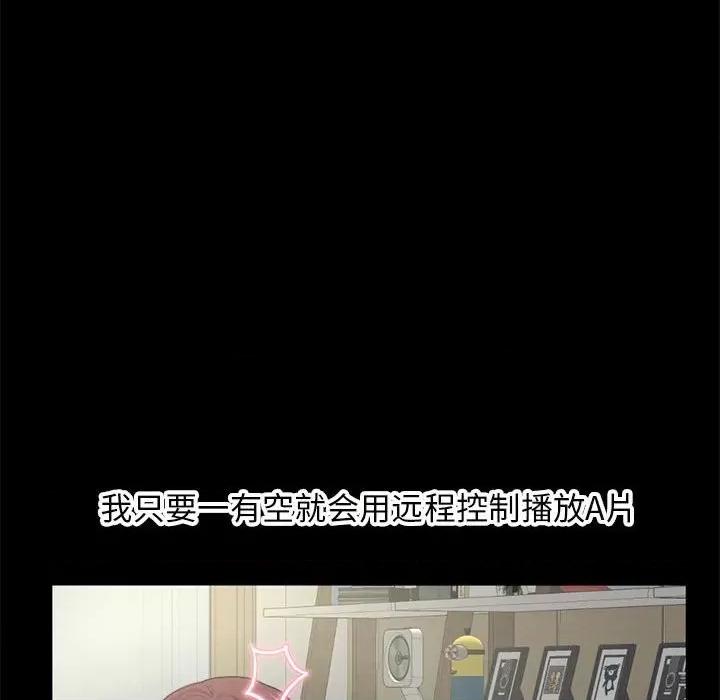深夜网吧 深夜网吧-第 22 话 第63页
