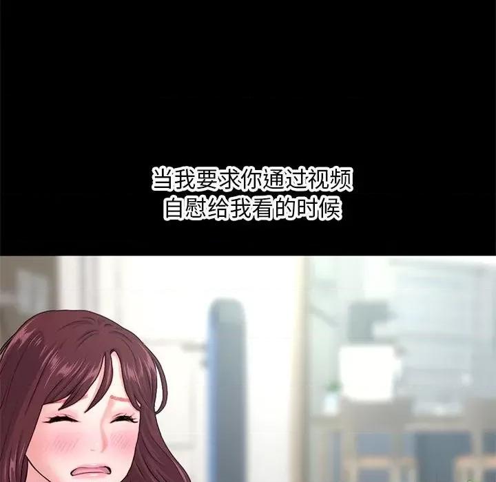 深夜网吧 深夜网吧-第 22 话 第67页