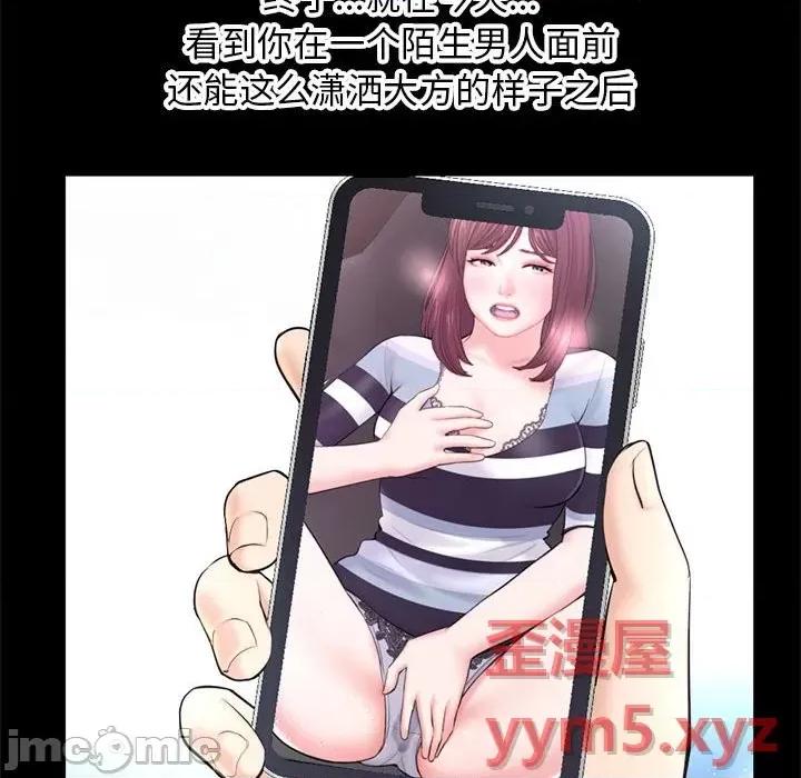 深夜网吧 深夜网吧-第 22 话 第75页
