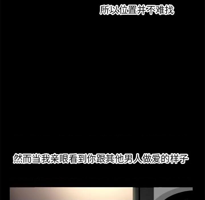 深夜网吧 深夜网吧-第 22 话 第78页