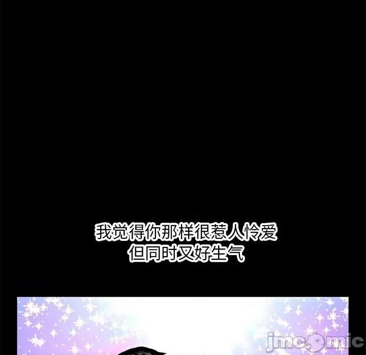 深夜网吧 深夜网吧-第 22 话 第80页