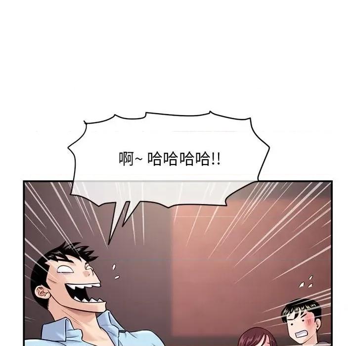 深夜网吧 深夜网吧-第 22 话 第96页