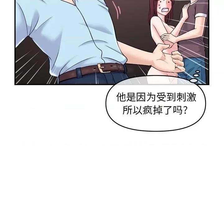 深夜网吧 深夜网吧-第 22 话 第97页