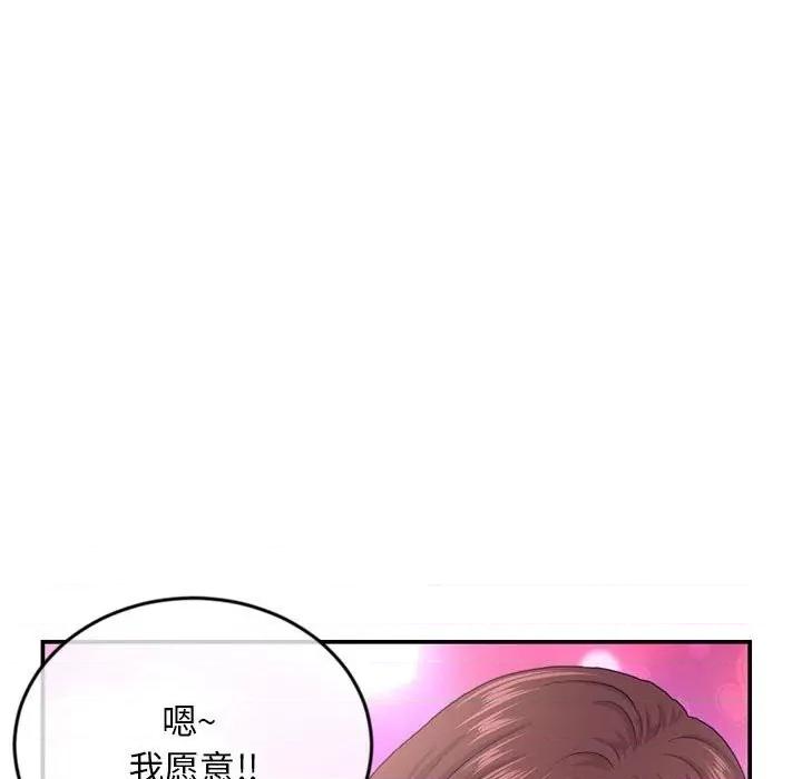 深夜网吧 深夜网吧-第 22 话 第109页