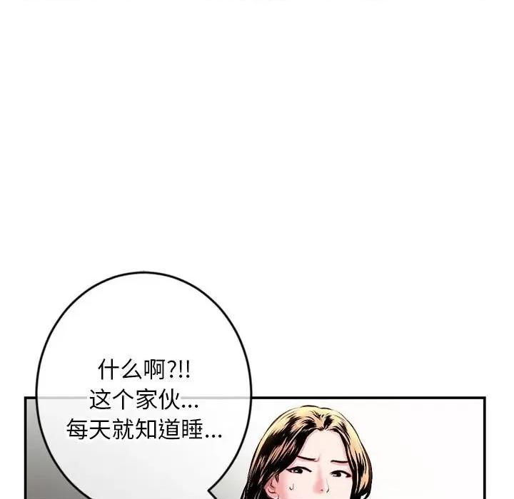 深夜网吧 深夜网吧-第 22 话 第121页