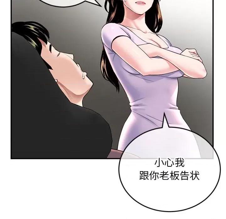深夜网吧 深夜网吧-第 22 话 第122页