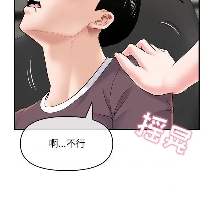 深夜网吧 深夜网吧-第 22 话 第124页