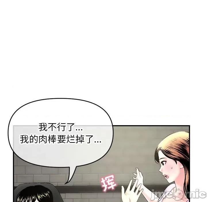 深夜网吧 深夜网吧-第 22 话 第125页