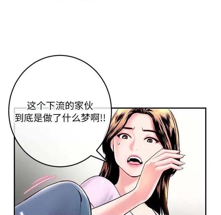 深夜网吧 深夜网吧-第 22 话 第127页
