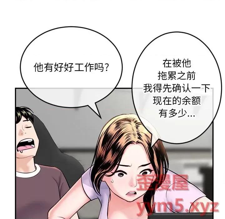 深夜网吧 深夜网吧-第 22 话 第129页
