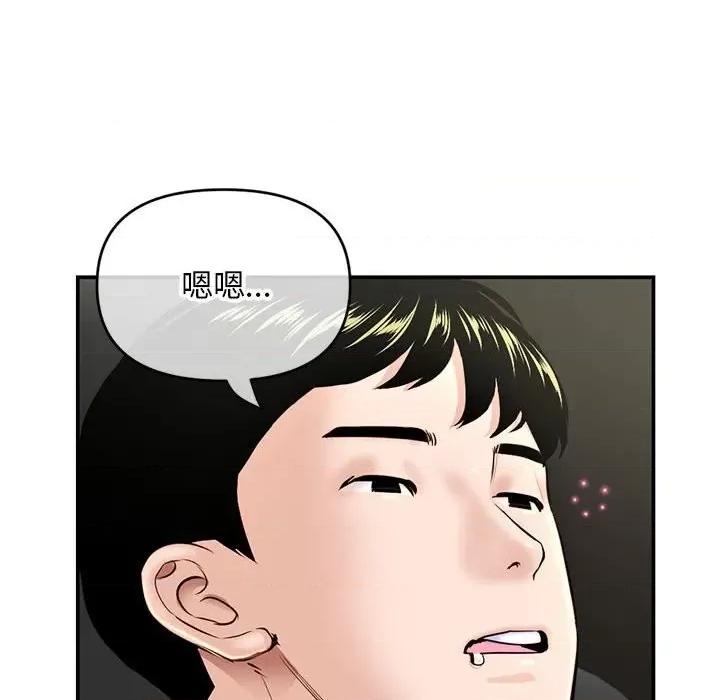 深夜网吧 深夜网吧-第 22 话 第131页