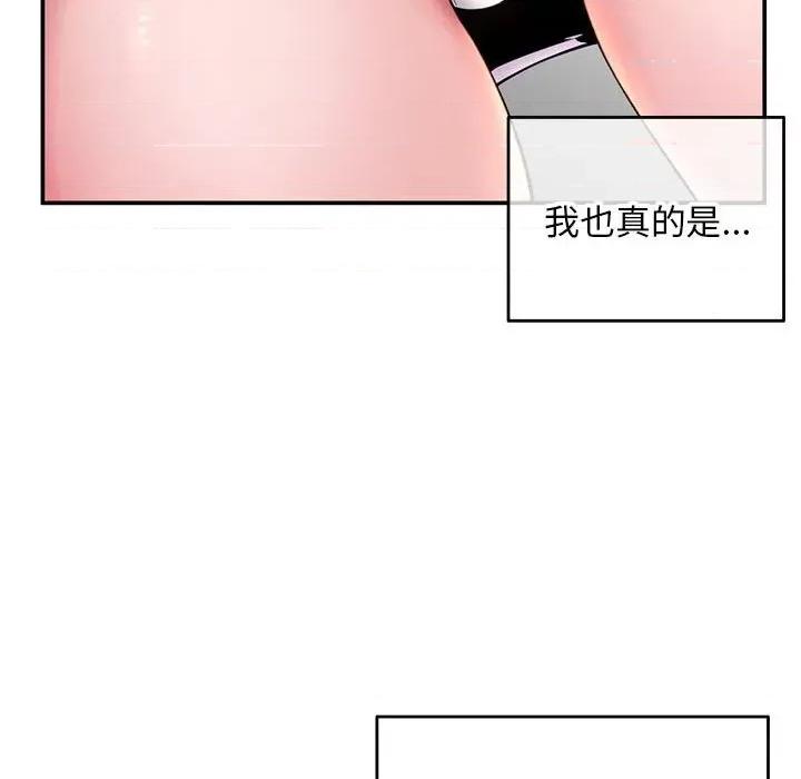 深夜网吧 深夜网吧-第 22 话 第136页