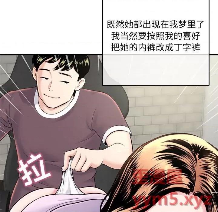 深夜网吧 深夜网吧-第 22 话 第137页