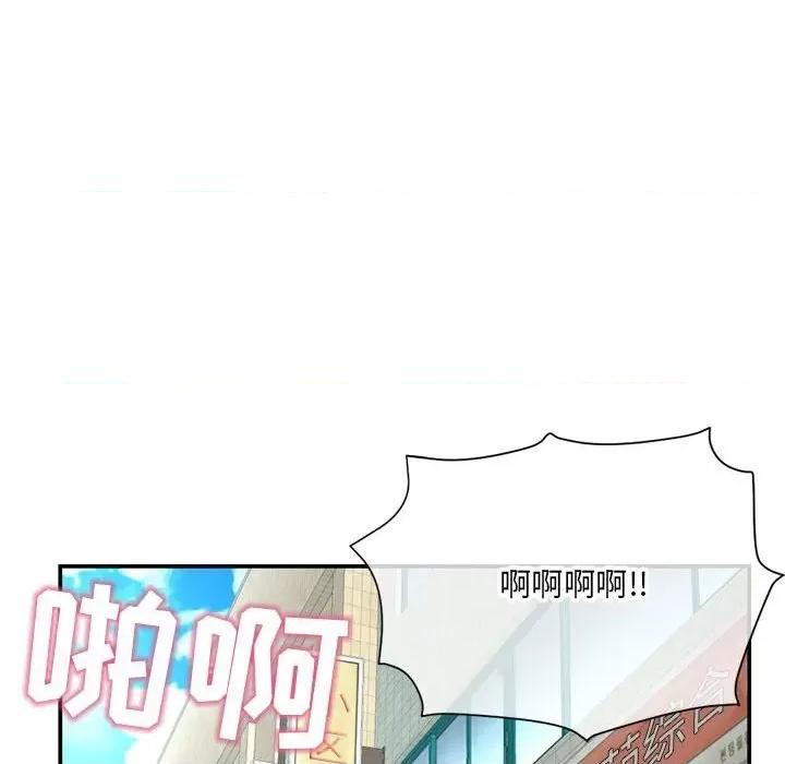 深夜网吧 深夜网吧-第 22 话 第139页