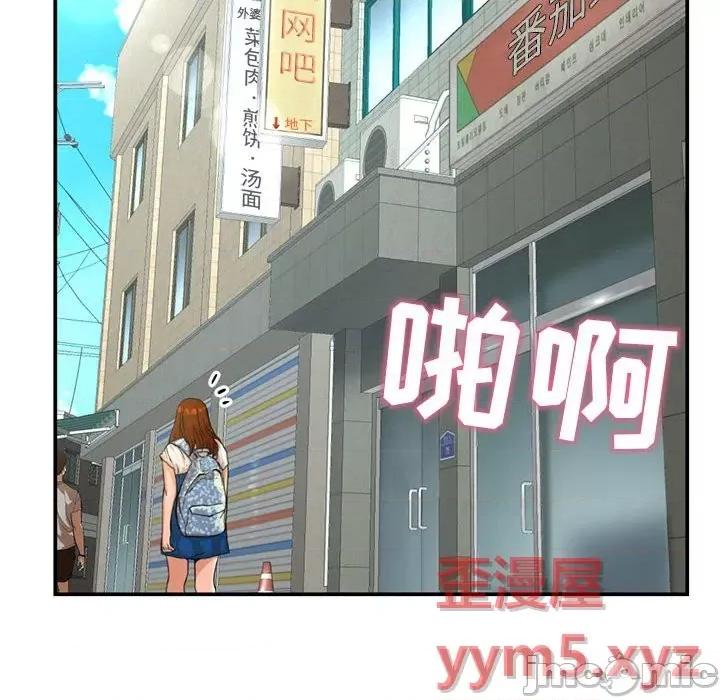 深夜网吧 深夜网吧-第 22 话 第140页