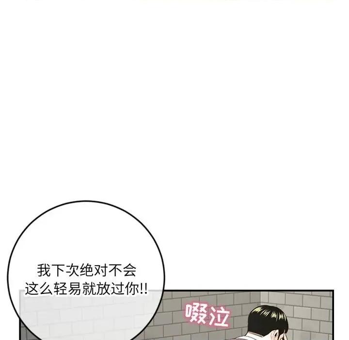 深夜网吧 深夜网吧-第 22 话 第141页