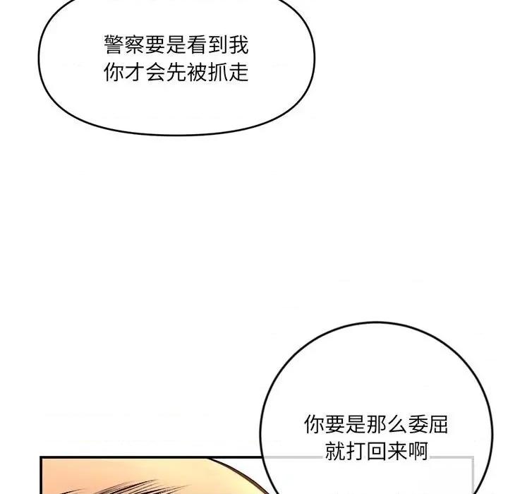 深夜网吧 深夜网吧-第 22 话 第147页