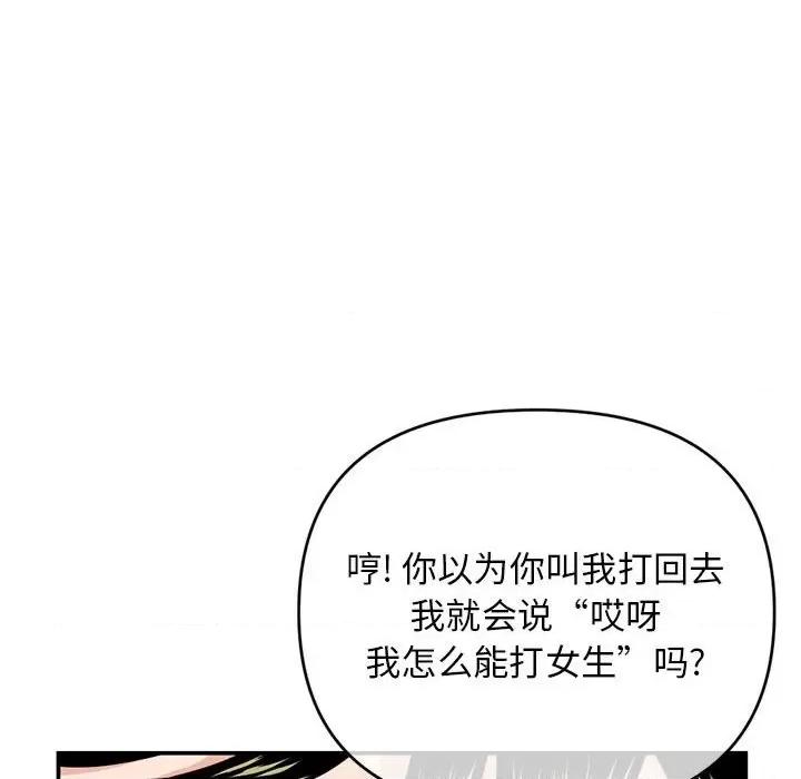 深夜网吧 深夜网吧-第 22 话 第149页