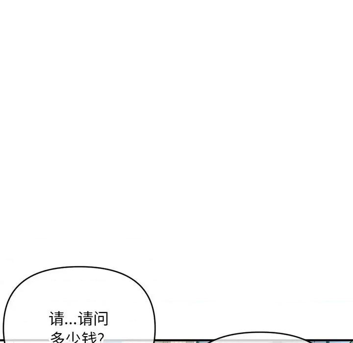 深夜网吧 深夜网吧-第 22 话 第159页