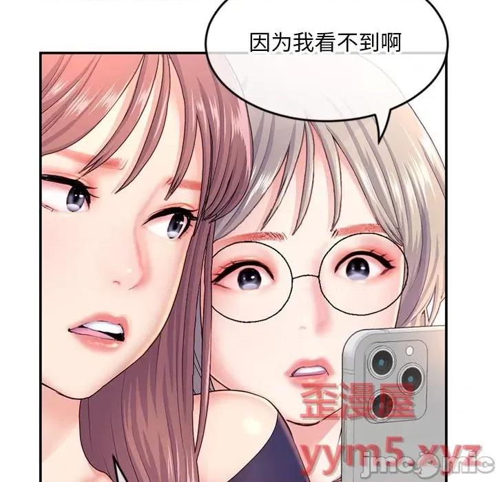 深夜网吧 深夜网吧-第 23 话 第10页