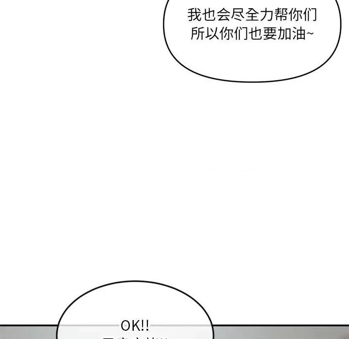 深夜网吧 深夜网吧-第 23 话 第141页