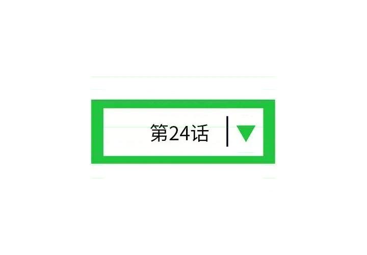 深夜网吧 深夜网吧-第 24 话 第4页