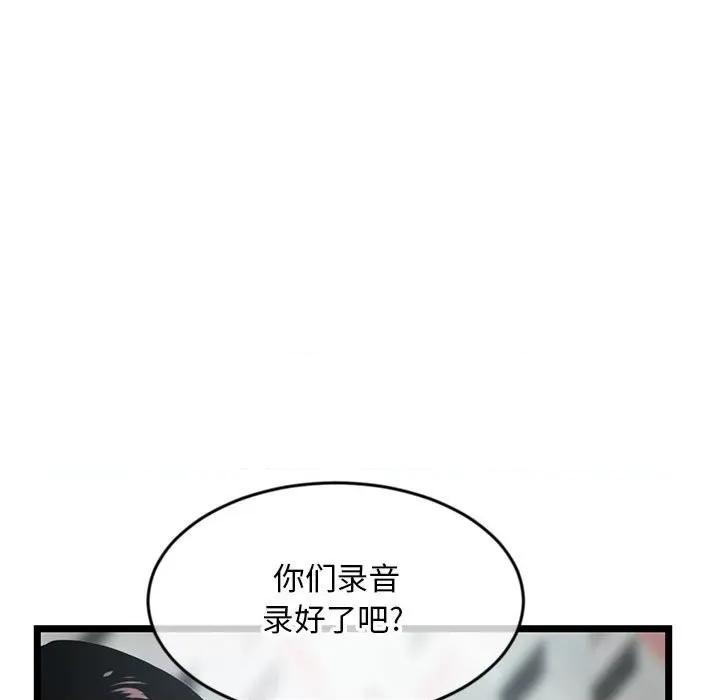 深夜网吧 深夜网吧-第 24 话 第17页