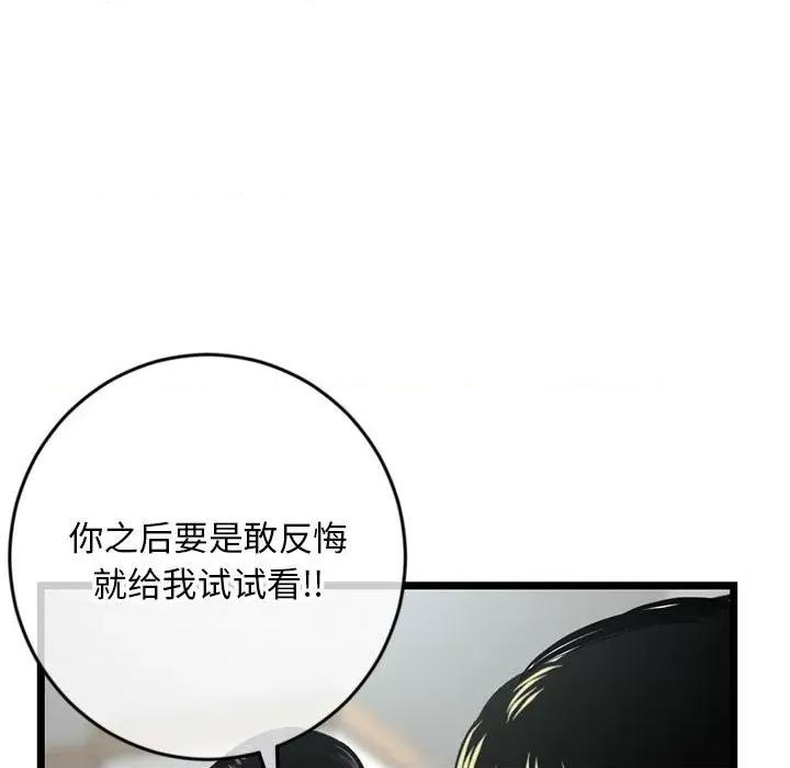 深夜网吧 深夜网吧-第 24 话 第19页