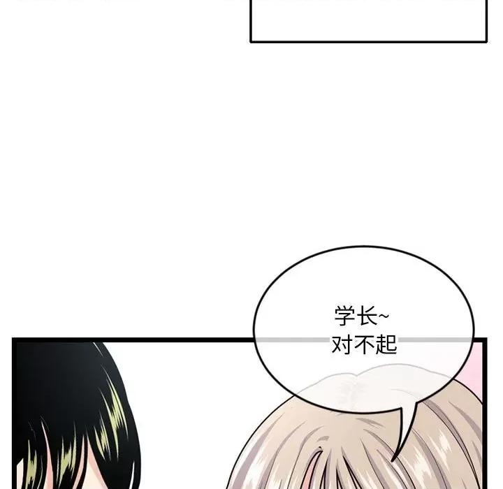 深夜网吧 深夜网吧-第 24 话 第21页