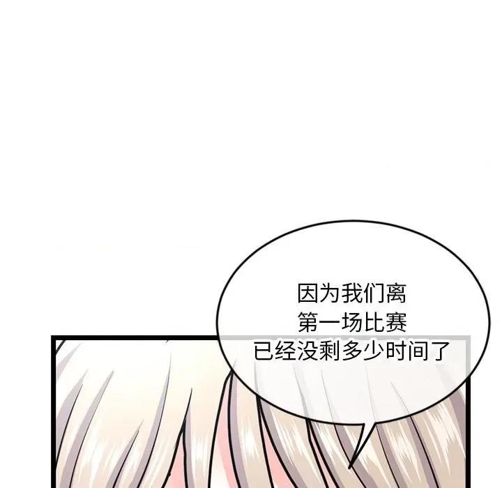 深夜网吧 深夜网吧-第 24 话 第23页
