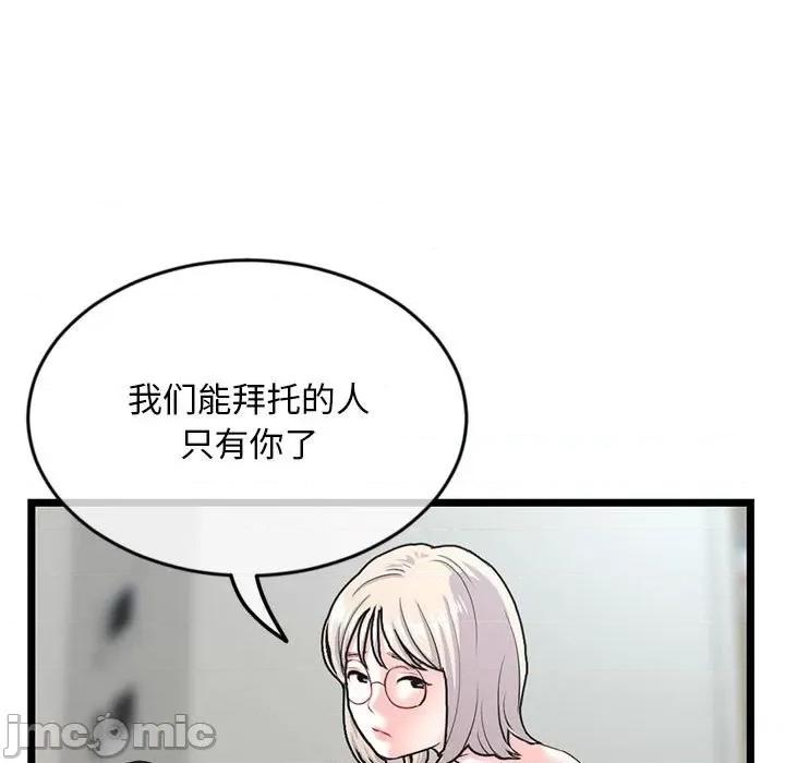 深夜网吧 深夜网吧-第 24 话 第25页