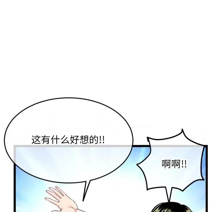 深夜网吧 深夜网吧-第 24 话 第29页