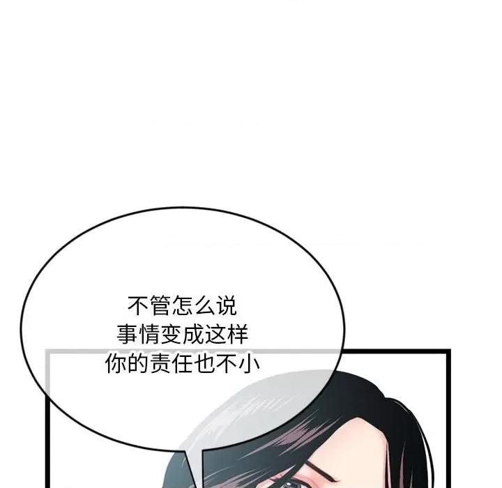 深夜网吧 深夜网吧-第 24 话 第31页