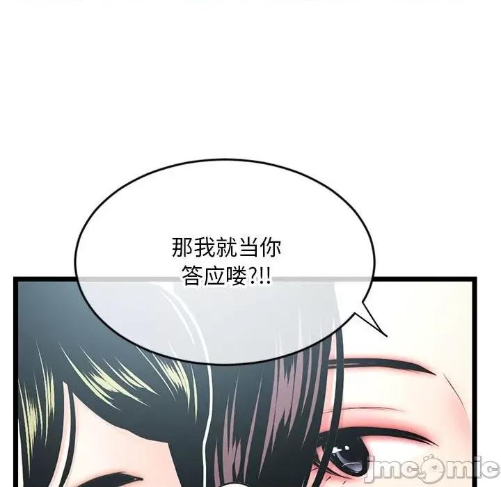深夜网吧 深夜网吧-第 24 话 第35页