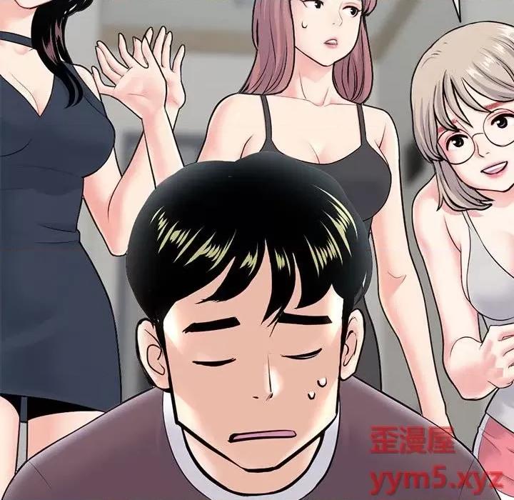 深夜网吧 深夜网吧-第 24 话 第38页