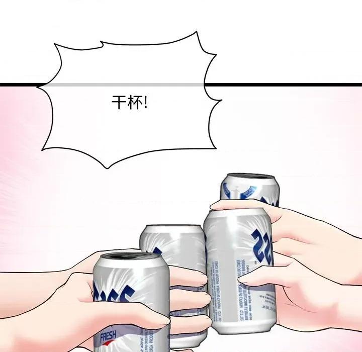深夜网吧 深夜网吧-第 24 话 第42页