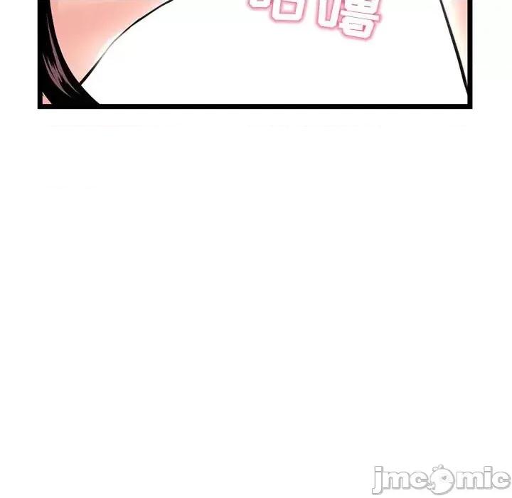 深夜网吧 深夜网吧-第 24 话 第45页