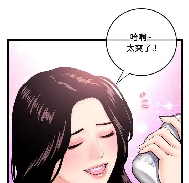 深夜网吧 深夜网吧-第 24 话 第46页