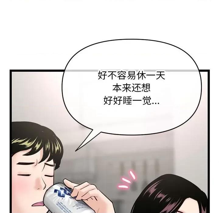 深夜网吧 深夜网吧-第 24 话 第48页
