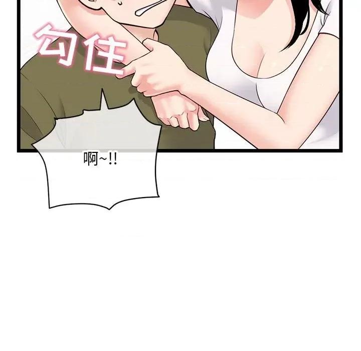 深夜网吧 深夜网吧-第 24 话 第51页