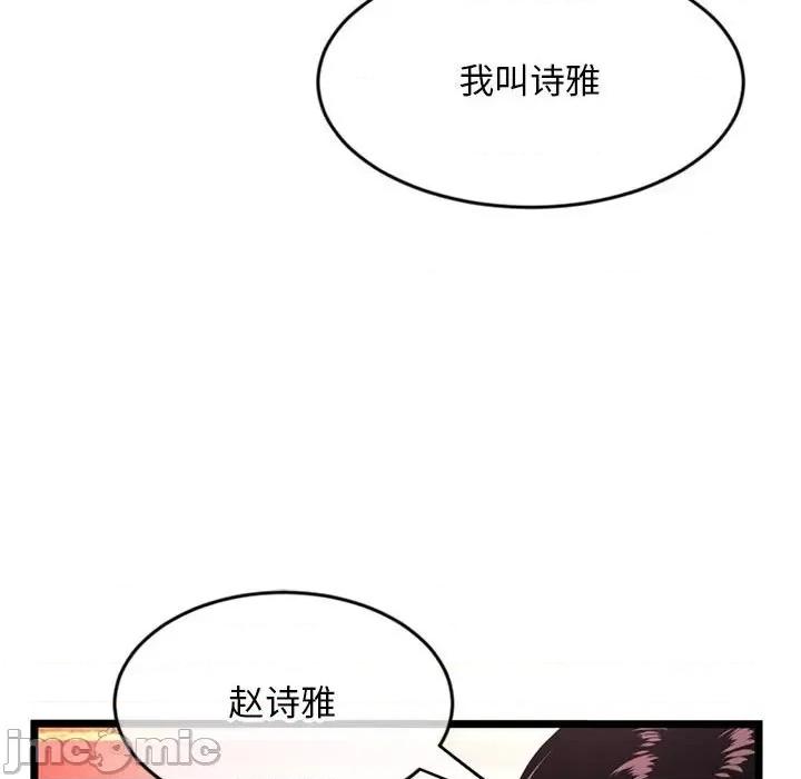 深夜网吧 深夜网吧-第 24 话 第60页