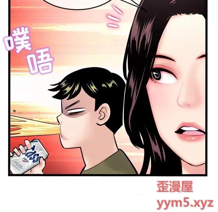 深夜网吧 深夜网吧-第 24 话 第61页