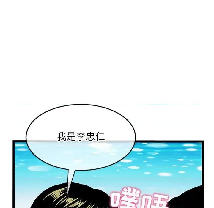 深夜网吧 深夜网吧-第 24 话 第66页