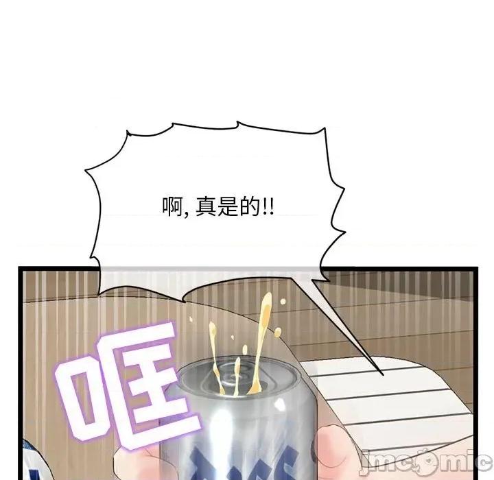 深夜网吧 深夜网吧-第 24 话 第70页
