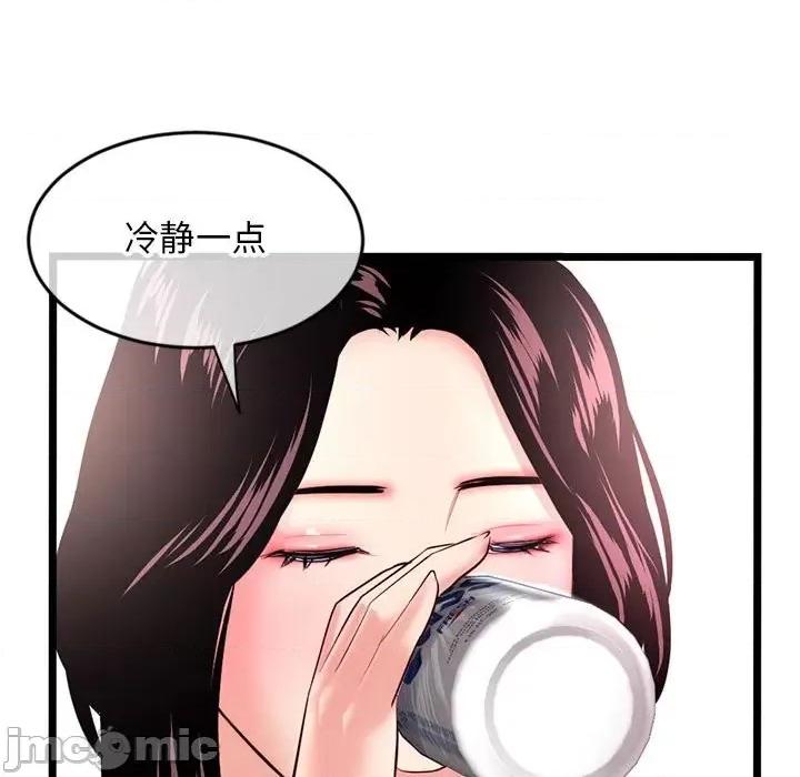 深夜网吧 深夜网吧-第 24 话 第80页