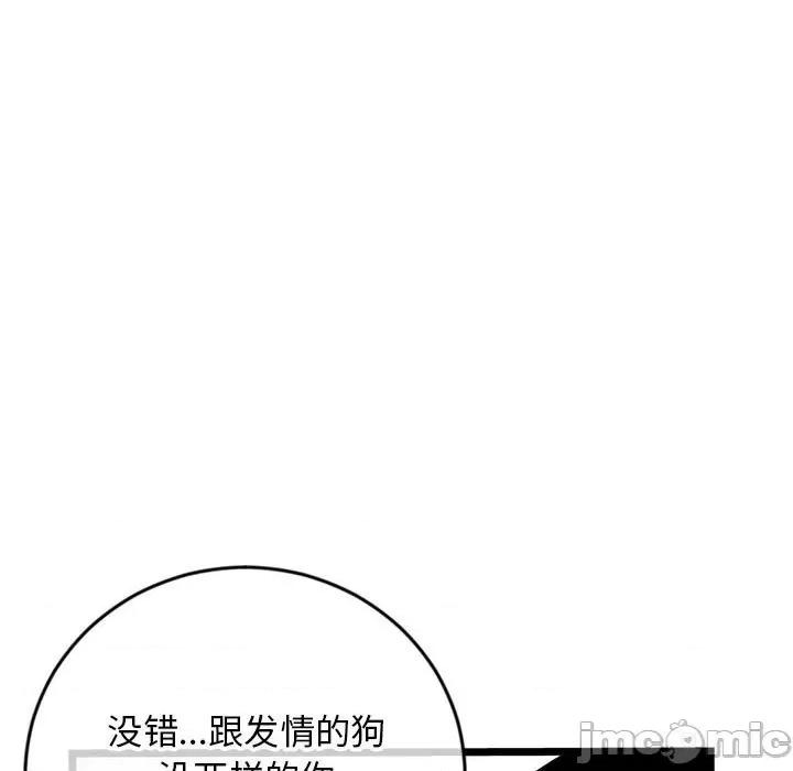 深夜网吧 深夜网吧-第 24 话 第95页